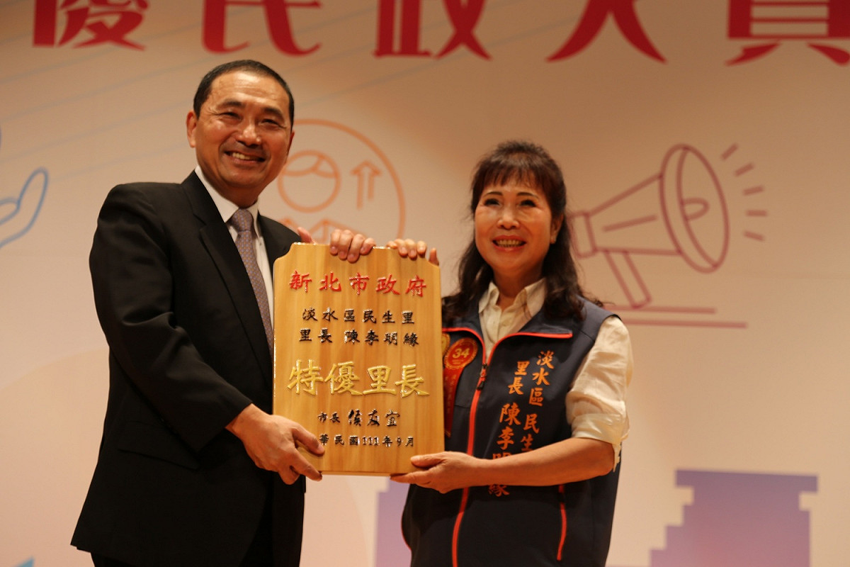 淡水民生里長陳李明緣同時榮獲內政部特優里長。 圖：新北市民政局/提供