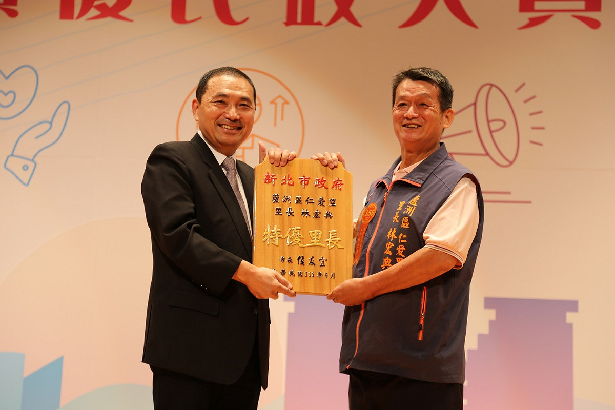 蘆洲仁愛里長林宏典同時榮獲內政部特優里長。 圖：新北市民政局/提供