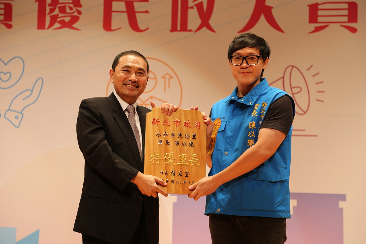 此次授獎最年輕里長永和民治里長陳以樂，今年31歲。 圖：新北市民政局/提供