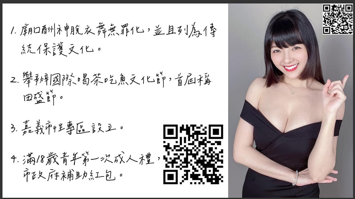 嘉義市出現一名姓名長達16字的女候選人登記嘉義市東區參選議員，名叫「顏色不分藍綠支持性專區顏色田慎節」。 圖:Gtokevin小商人靠北幹古股份有限公司臉書