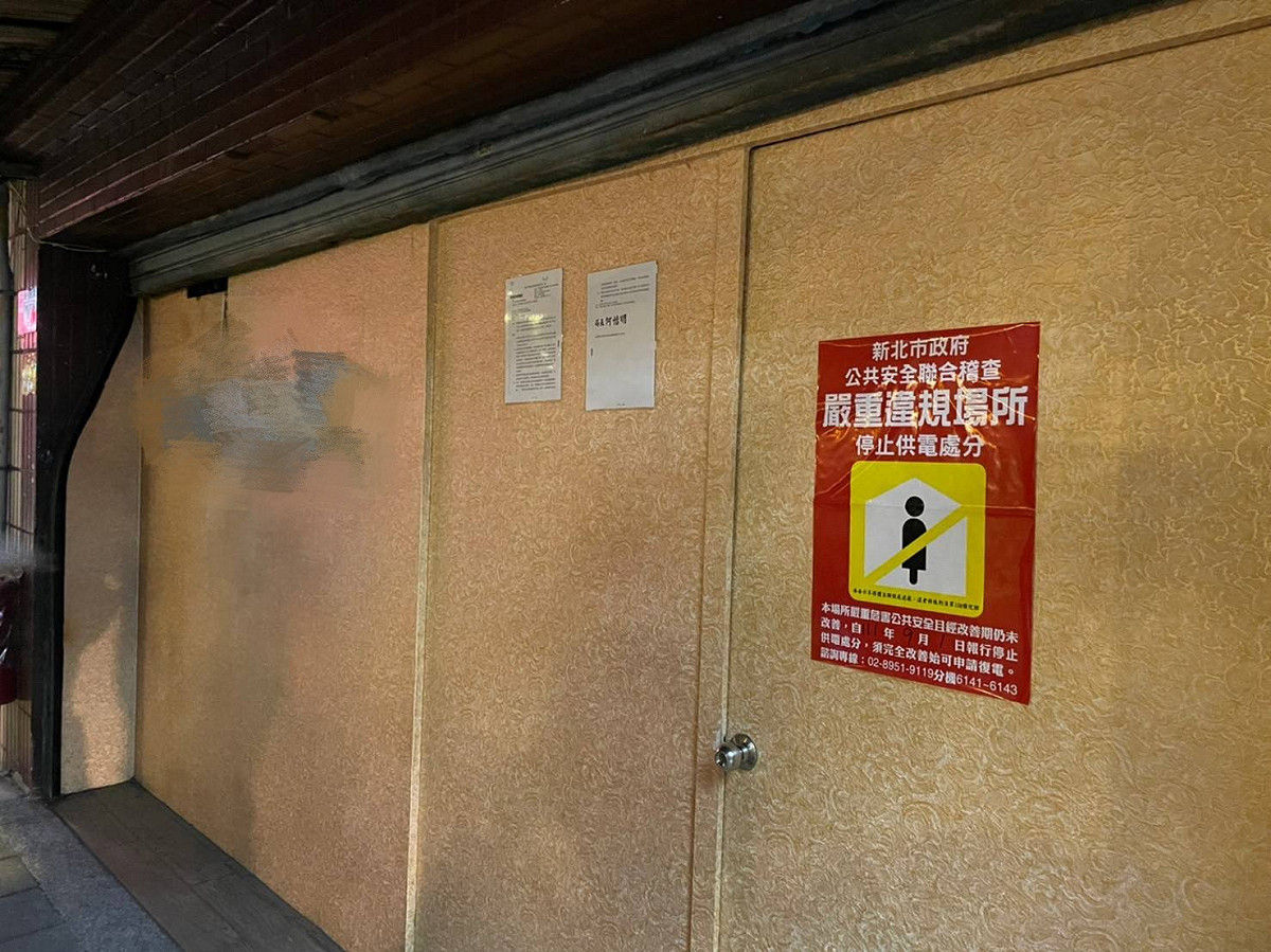 展現市府公權力。 圖：新北市城鄉局提供