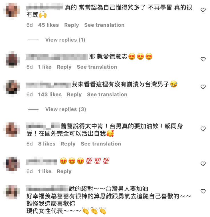 一番言論引發女網友認同，紛紛留言大讚。 圖：翻攝自薔薔IG