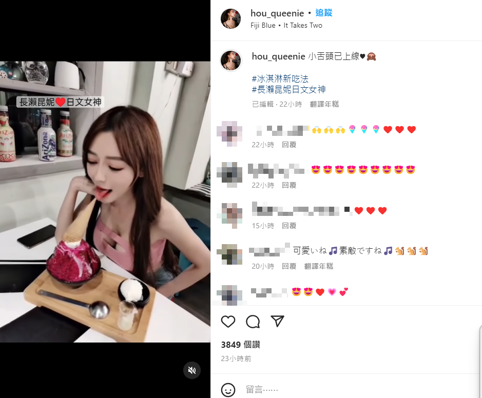 長瀨昆妮在IG發出「冰淇淋新吃法」影片。 圖：翻攝自IG/hou_queenie