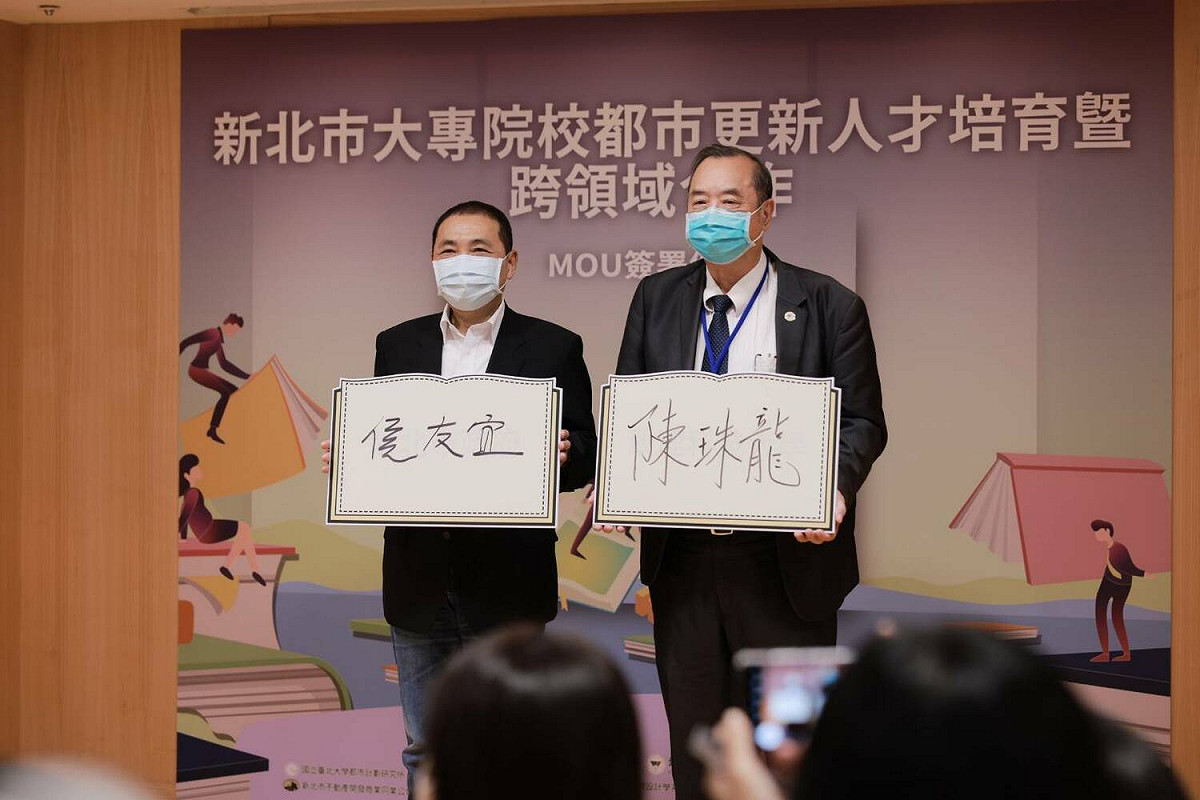 侯友宜與致理科大校長陳珠龍簽署合影。 圖：新北市都更處提供