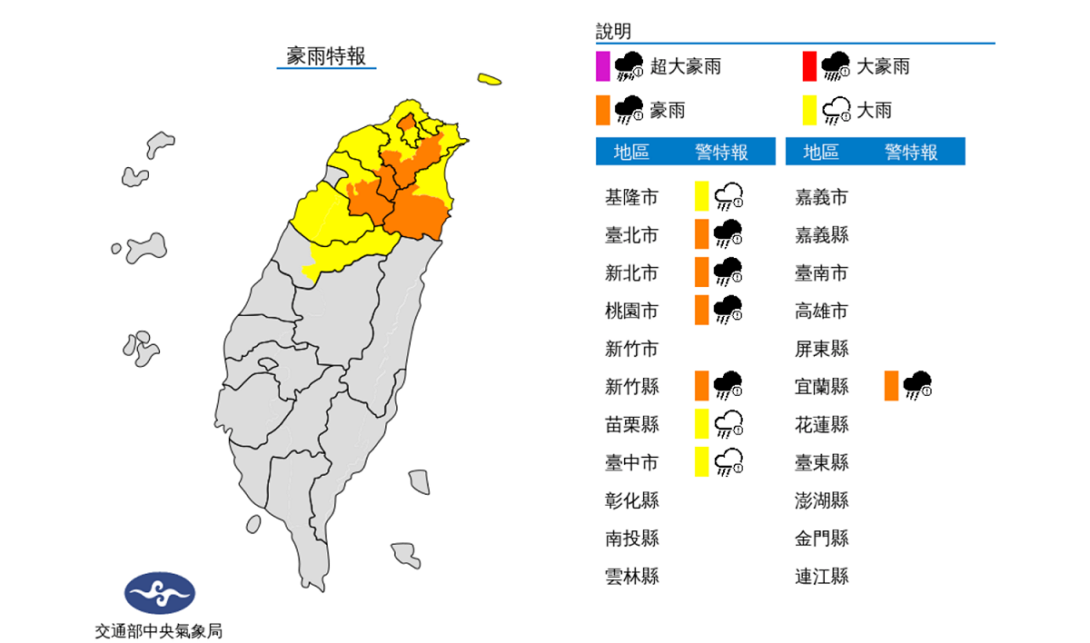 中央氣象局於今(2)日發布豪雨特報，基隆地區風雨逐漸加大。 圖：中央氣象局／提供