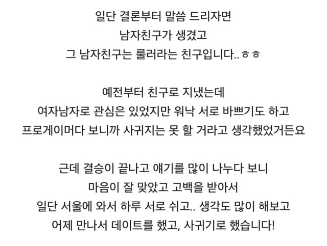 女實況主金藝瑟於IG上公開自己已跟Ruler選手正式交往，表示在見面之後因為聊了很多、很合得來，因此想向大眾公布這個消息。但隨後被許多Ruler、Gen.G的粉絲開始無差別爆破，甚至對金藝瑟展開人身攻擊。 圖：翻攝自金藝瑟IG