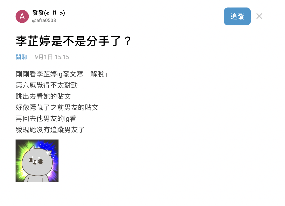有網友開啟在論壇上開啟討論串。 圖：翻攝自Dcard