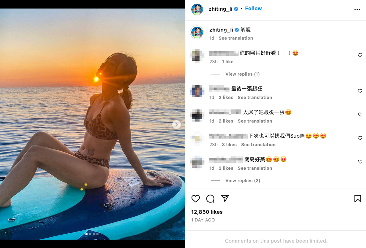 剛從關島回來的她，最新一則貼文僅寫下「解脫」。 圖：翻攝自李芷婷IG