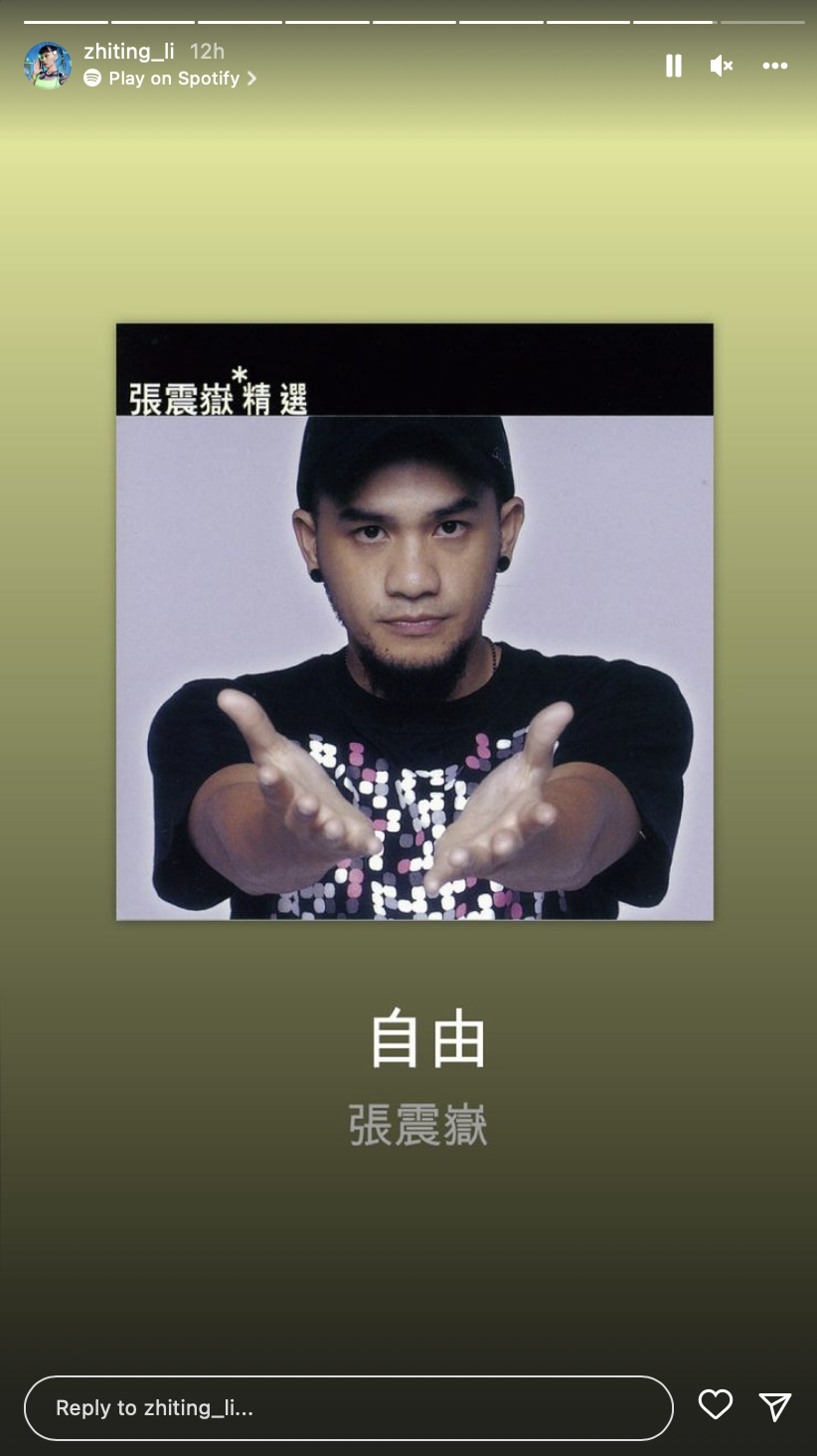 她在限動上分享歌曲〈自由〉，讓網友猜測是恢復單身的意思。 圖：翻攝自李芷婷IG