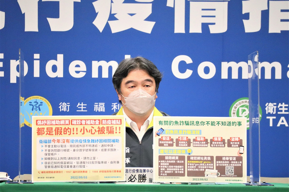 中央流行疫情指揮中心指揮官王必勝。