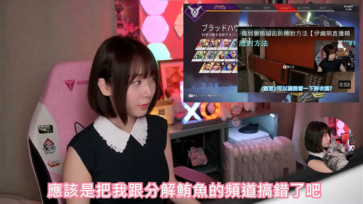 伊織萌最後也表示「他應該是把解體鮪魚的頻道跟我搞錯了吧！」。 圖：翻攝自伊織単推し（伊織萌中譯頻道）