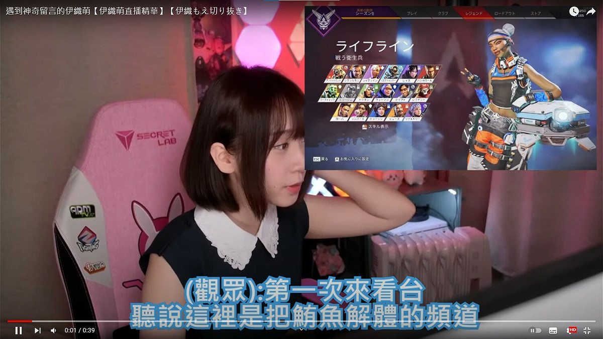 一名觀眾留言「第一次來看台，聽說這裡是把鮪魚解體的頻道。」，讓伊織萌當場傻住。 圖：翻攝自伊織単推し（伊織萌中譯頻道）