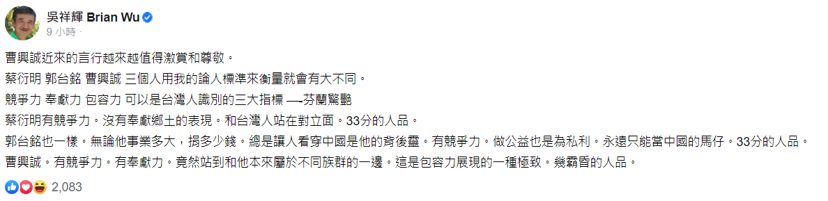 作家吳祥輝今 ( 2 ) 日在臉書發文評三商界梟雄。 圖: 翻攝自吳祥輝臉書