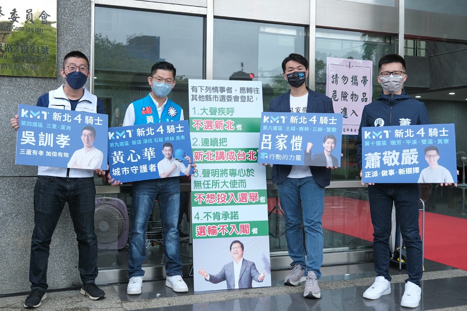 四人共同表示，在競選期間，除了會持續揭發林佳龍的虛假之外，也會陸續提出讓新北變得更好的政見和願景，期待將來有機會能一起進入市議會監督市政，讓新北市變得更好！ 圖：黃心華辦公室提供