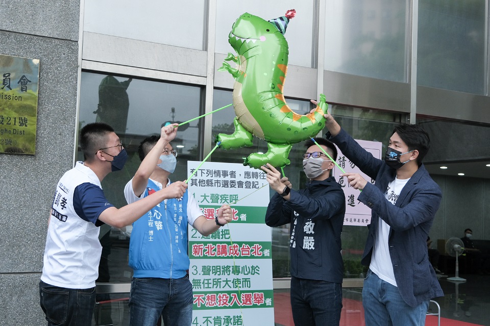 「新北4騎士」今日相互陪同前往新北市選委會登記，四人在門口前，大力戳破象徵林佳龍的綠色恐龍氣球，強調會打破林佳龍提出來的每個謊言 圖：黃心華辦公室提供