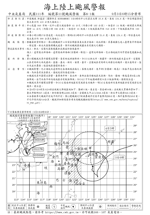 中颱軒嵐諾暴風圈預計接觸新北、基隆、宜蘭陸地。 圖/中央氣象局