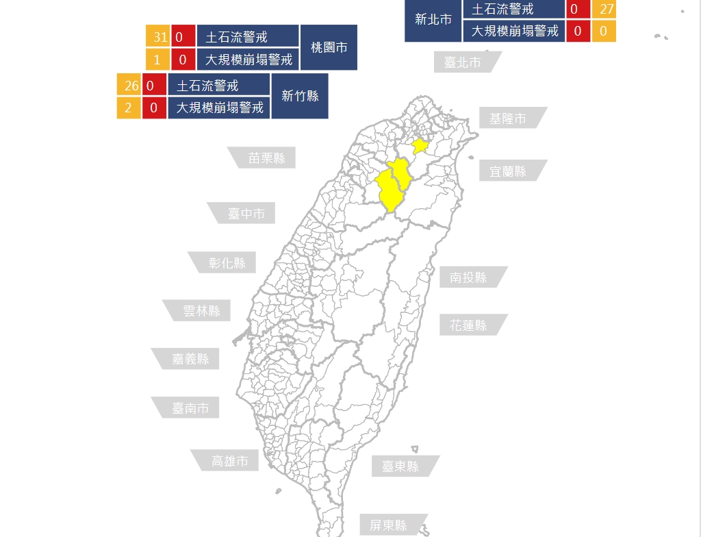 土石流災害緊急應變小組通報，今天上午6時30分發布土石流黃色警戒84條。 圖/行政院農業委員會水土保持局