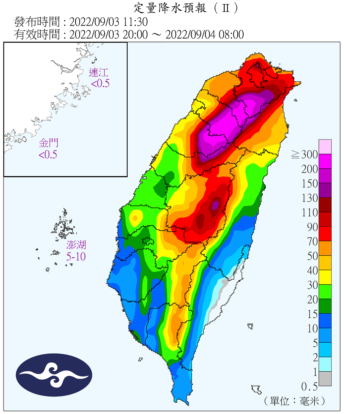 中央氣象局9月3日20時至9月4日8時定量降水預報。 圖：中央氣象局／提供