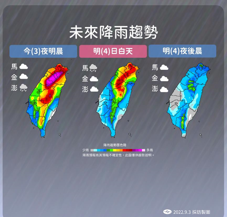 中央氣象局預報今晚至明日的降雨趨勢。 圖：中央氣象局