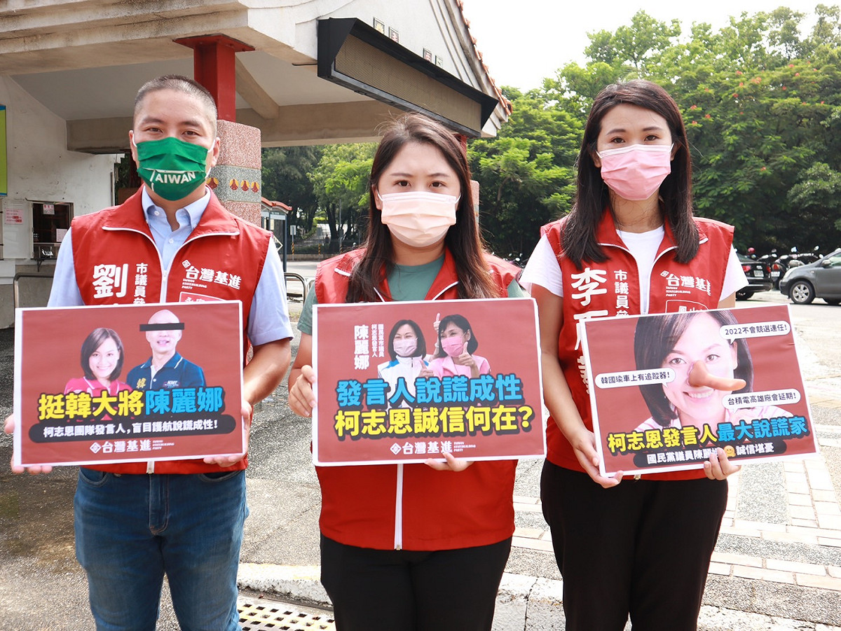 基進劉航遠、楊佩樺、李雨蓁(左至右)質疑柯志恩誠信。 圖：台灣基進提供