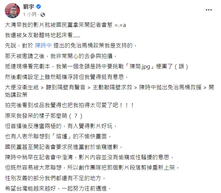 四叉貓坦言性別友善還有不足的地方，希望台灣越來越好。 圖：翻攝自四叉貓臉書