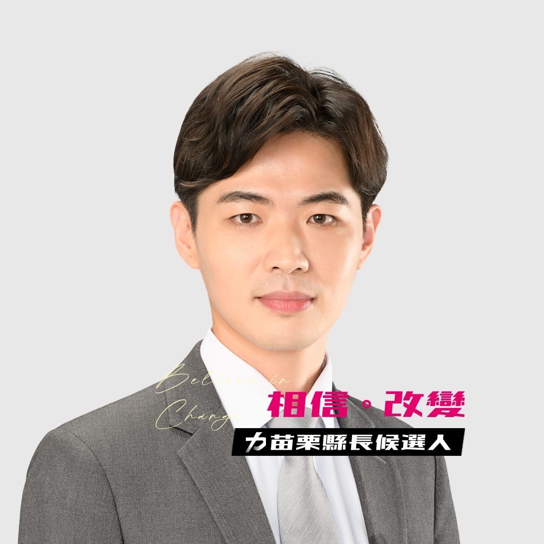 宋國鼎表示，當選苗栗縣長會做到公廁不髒、不溼、不臭，有衛生紙。 圖：翻攝自宋國鼎臉書
