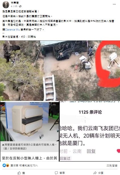 新北市議員參選人林秉宥臉書貼文 圖:翻攝自林秉宥臉書
