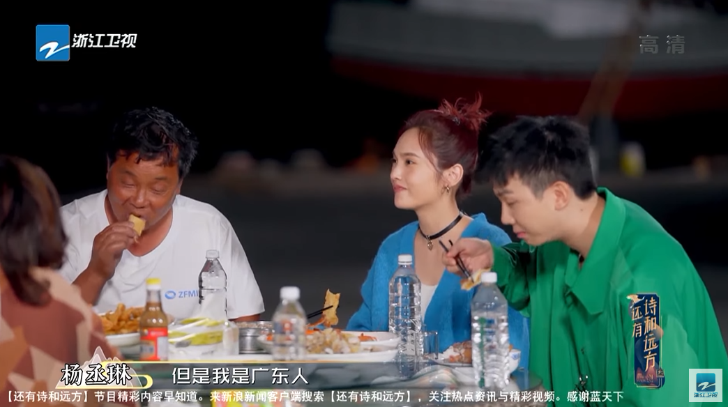 楊丞琳在節目中提到自己是廣東人。 圖：翻攝自YouTube