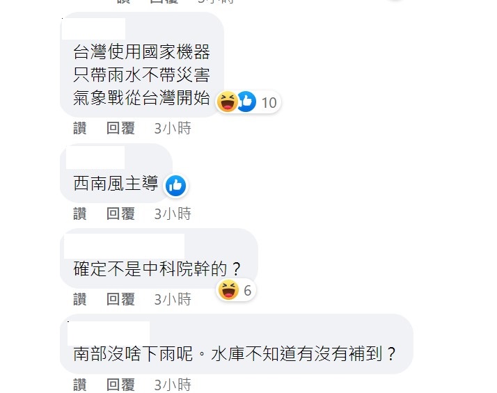 對於軒嵐諾帶來雨水卻沒什麼災害引起網友討論。 圖：取自鄭明典臉書