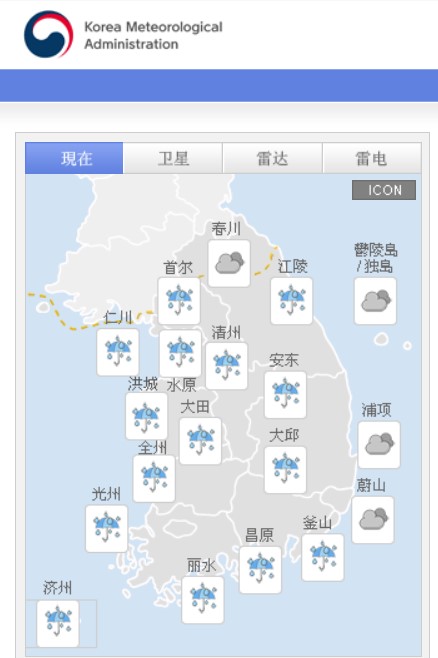 韓國氣象局網站上也將獨島(竹島)標為韓國領土。 圖:翻攝自韓國氣象廳