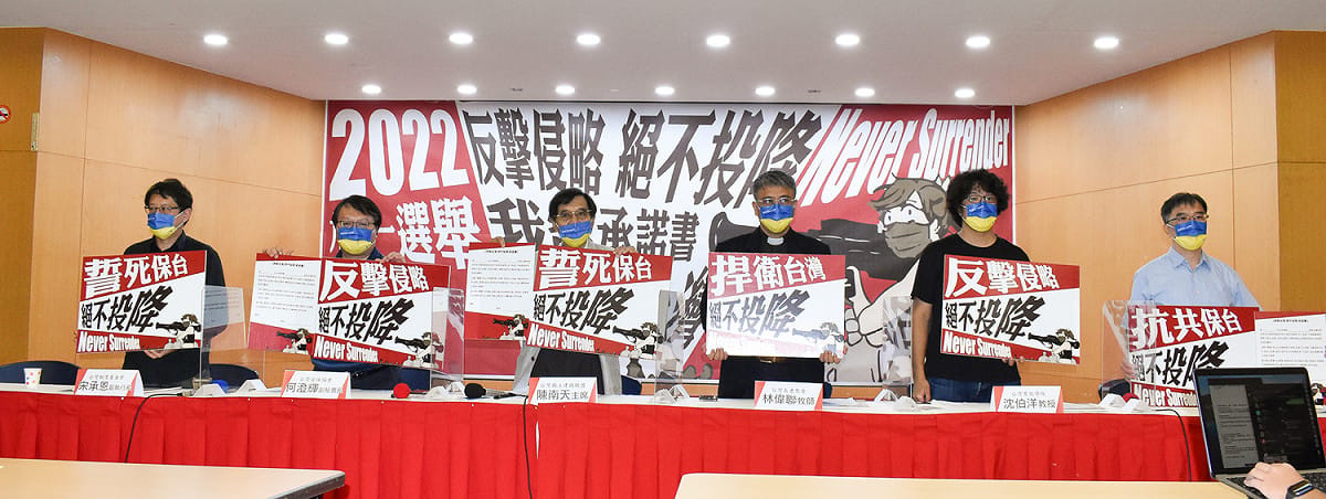 台灣獨立建國聯盟等團體今（5）日召開國際記者會，呼籲九合一候選人應簽署「捍衛台灣、絕不投降」承諾書。 圖：台灣獨立建國聯盟提供