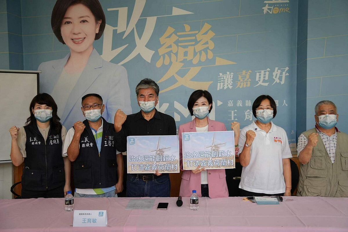 國民黨嘉義縣長候選人王育敏承諾，當選縣長後，將會打造嘉義荷蘭村。 圖：王育敏競選團隊/提供