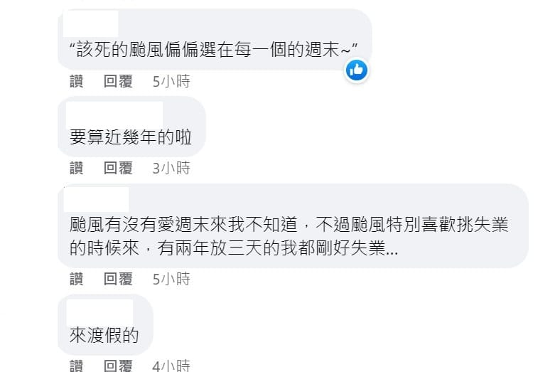 網友多於週末颱風有很多討論。 圖：取自中央氣象局臉書
