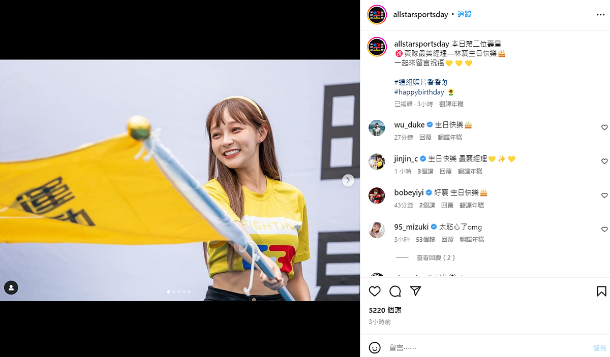 林襄在《全明星運動會》擔任黃隊經理。 圖：翻攝自IG/allstarsportsday