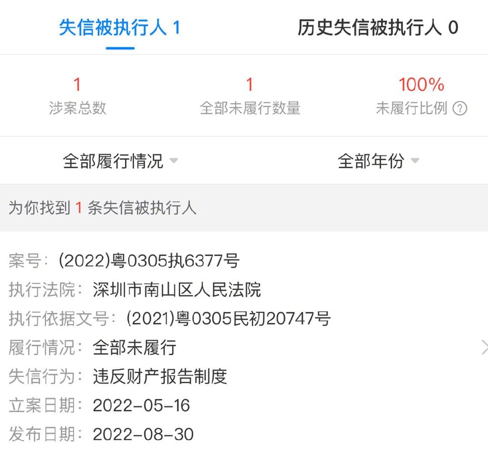 吳尊創立的健身副業爆出欠款千萬，遭法院列為「失信被執行人」。 圖：翻攝自微博
