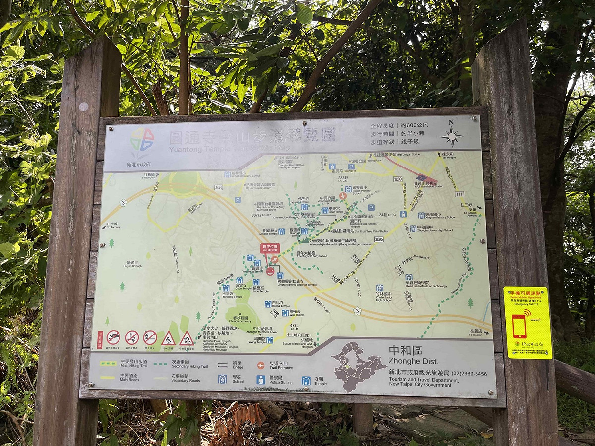 圓通寺登山步道導覽牌上的遠傳可通訊告示牌。 圖：新北市觀旅局提供