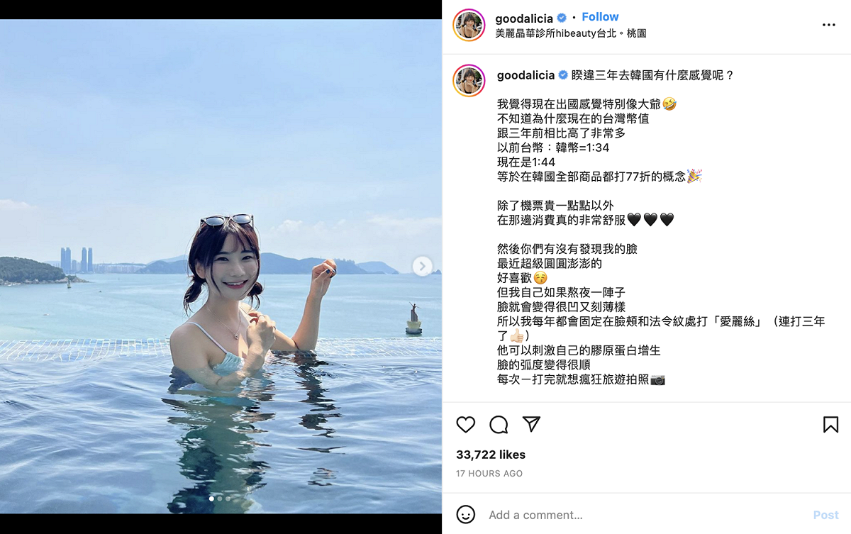 她也和粉絲分享久違到訪南韓，最大有感差異是「匯率」。 圖：翻攝愛莉莎莎IG