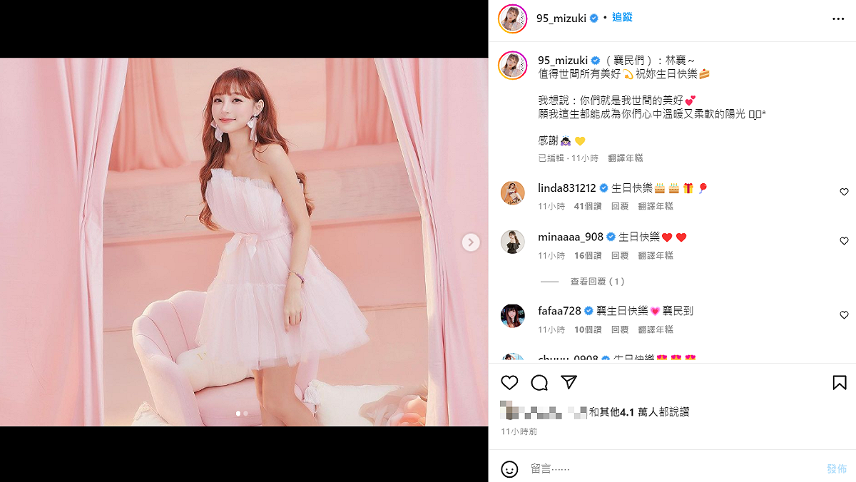 林襄昨(5)日過25歲生日。 圖：翻攝自IG/95_mizuki