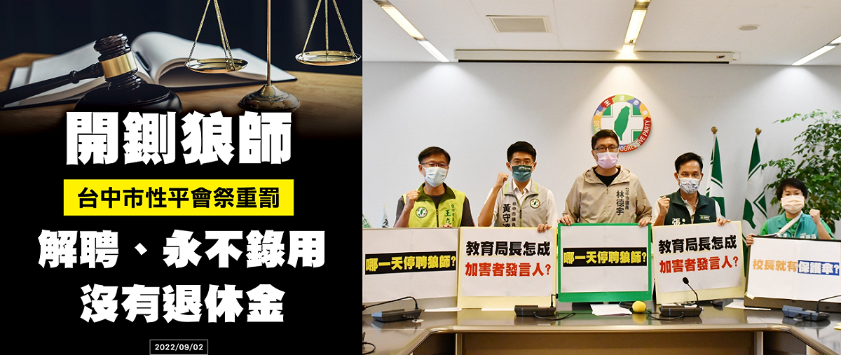 民進黨市議員痛批中市府製作的圖卡只是要息眾怒，根本打假球。 台中市政府、市議員林德宇/提供 新頭殼/合成