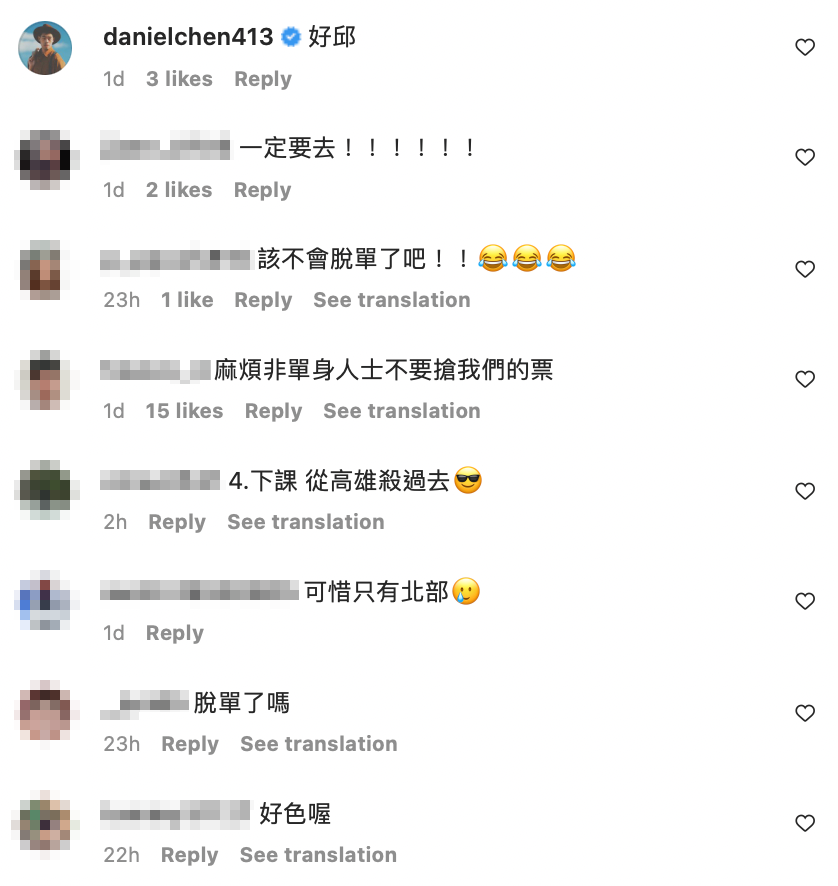 網友見狀激動質問「該不會脫單了吧！」 圖：翻攝自High咖IG