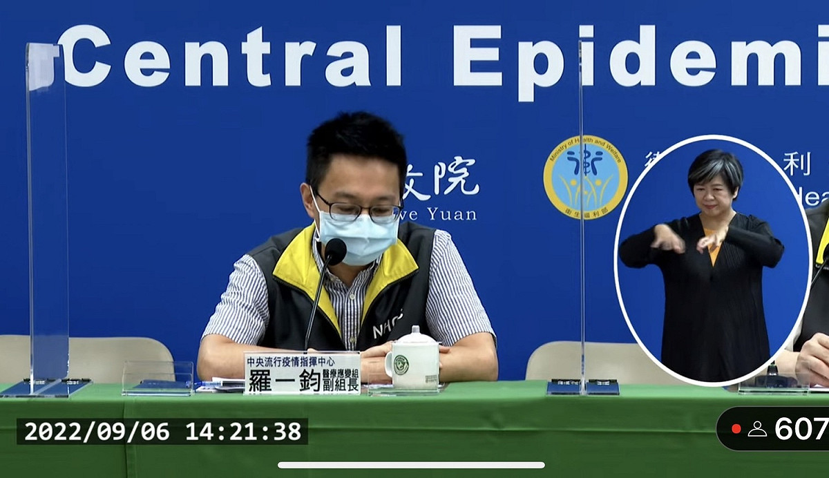 醫療應變組副組長羅一鈞 圖：翻攝自指揮中心直播畫面