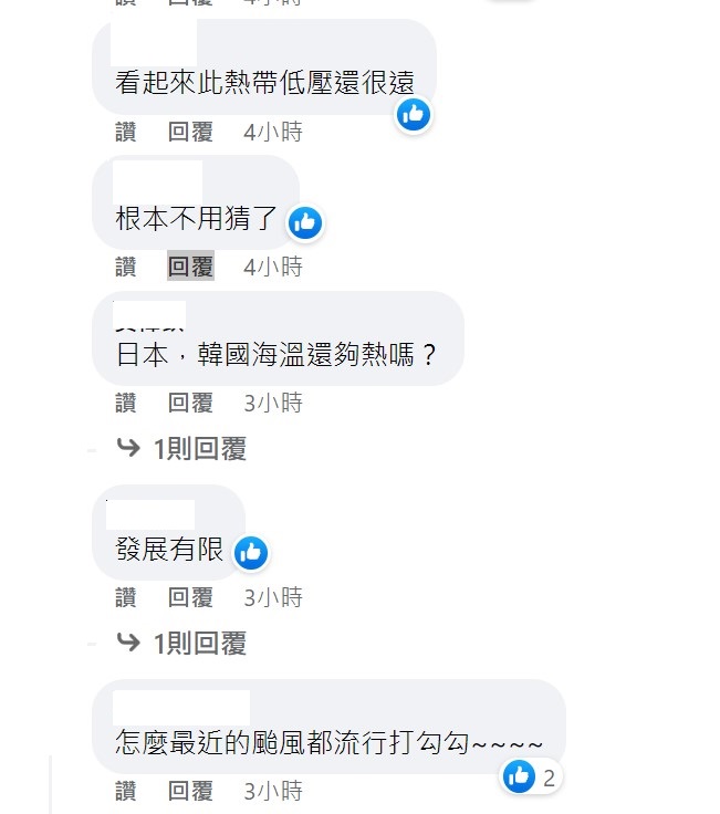 大家都很關心91W的發展。 圖 ：取自台灣颱風論壇｜天氣特急臉書