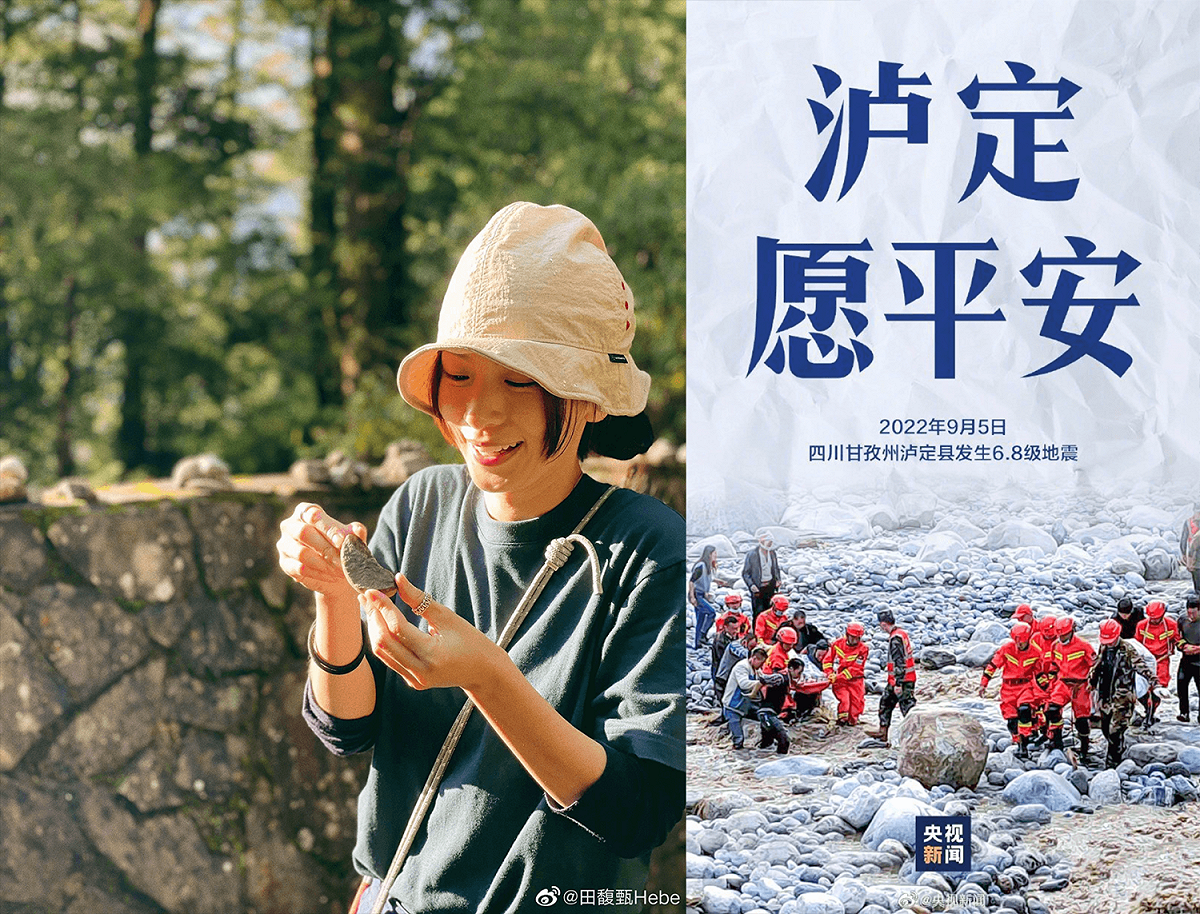 吃義大利麵遭扯「台獨」的田馥甄，事件一個月後首度在微博發文聲援四川地震。 圖：翻攝自田馥甄、央視微博