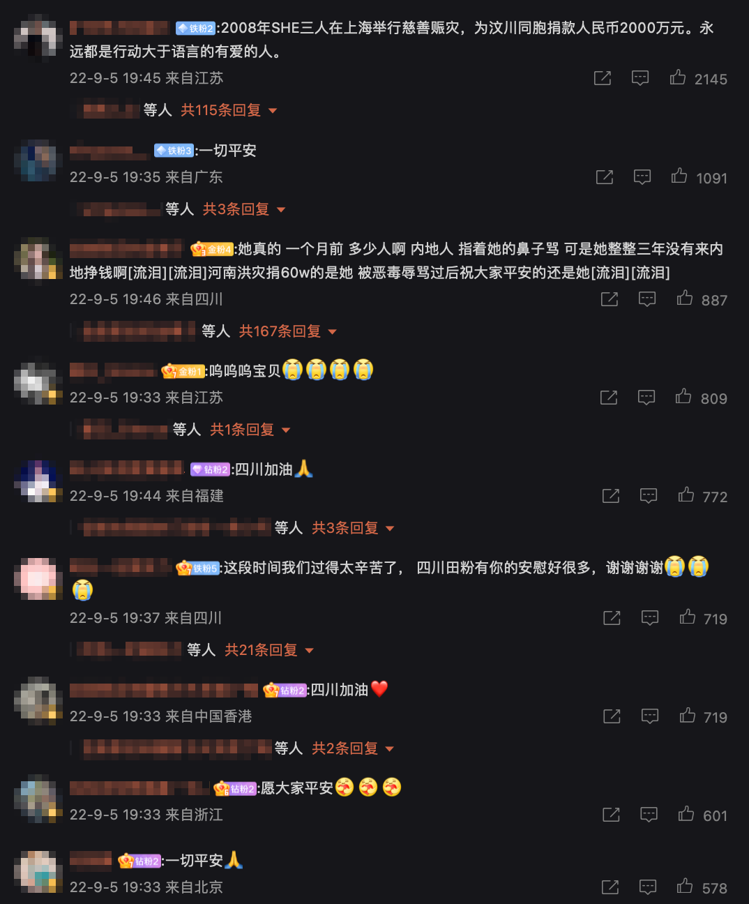 有粉絲認為她的行為相當有大愛。 圖：翻攝自田馥甄微博