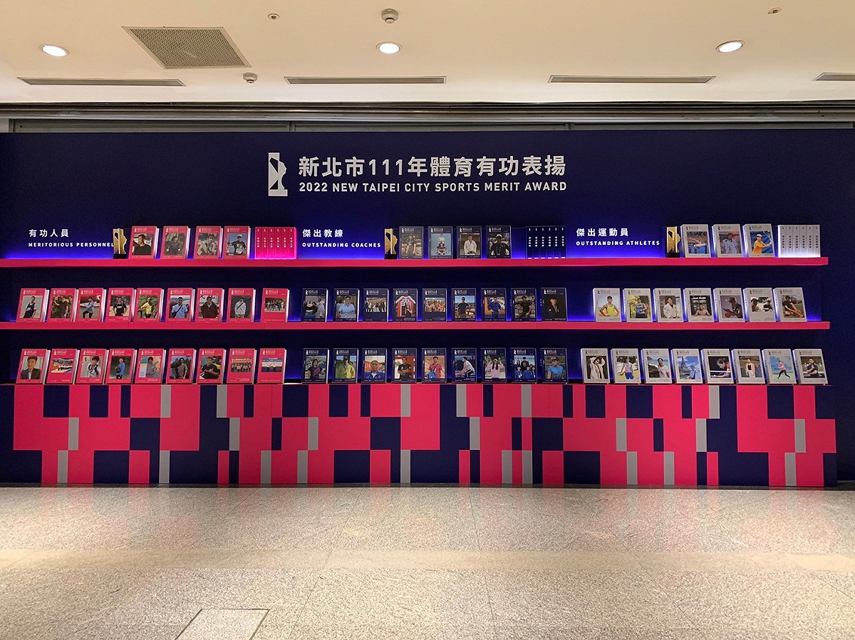 表揚會場以藏書牆概念設計，展示每位獲獎者經典名句，象徵新北體育文化典藏。 圖：新北市體育處提供