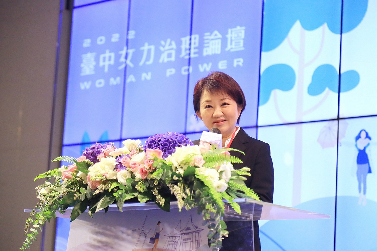 盧秀燕出席台中女力治理論壇。 台中市政府/提供