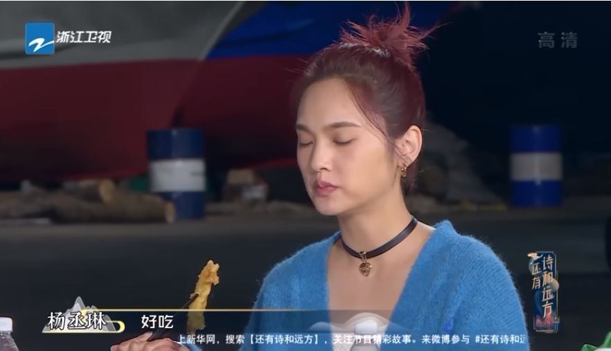楊丞琳品嘗過「那個魚」之後也稱讚「好吃」。（資料照片） 圖：翻攝中國浙江衛視YouTube