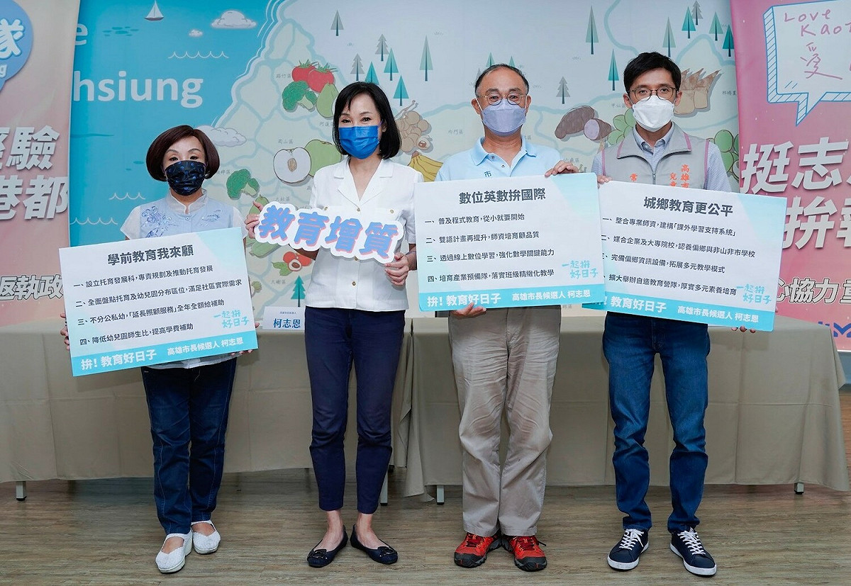 柯志恩(左二)今日發布教育政見。 圖：柯志恩選辦提供