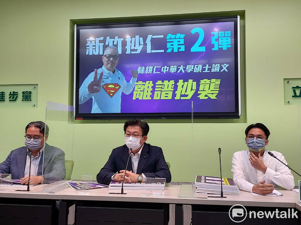 民進黨團召開「抄襲累犯！新竹市長候選人林耕仁論文又一抄」記者會。 圖:陳佩君/攝