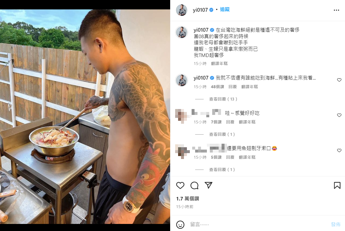 鳳梨幽默表示自己「超奢侈」。 圖：翻攝自IG/yi0107